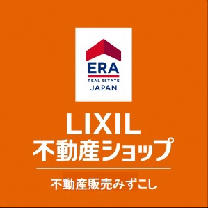 LIXIL不動産ショップ<br>不動産販売みずこしさん